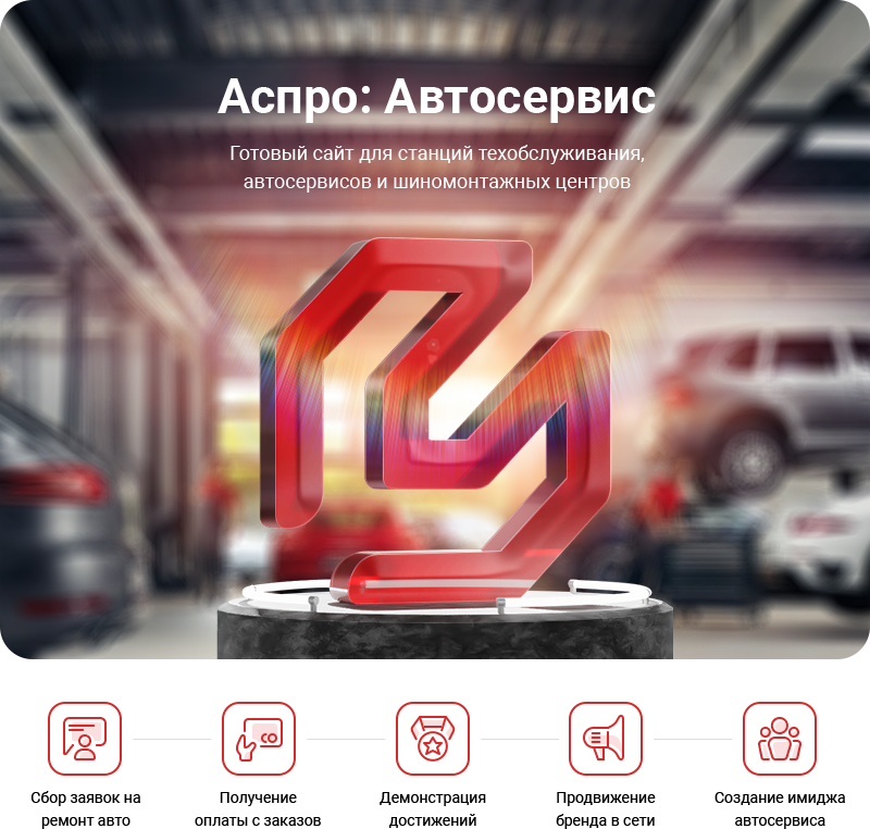 Тариф Автосервис